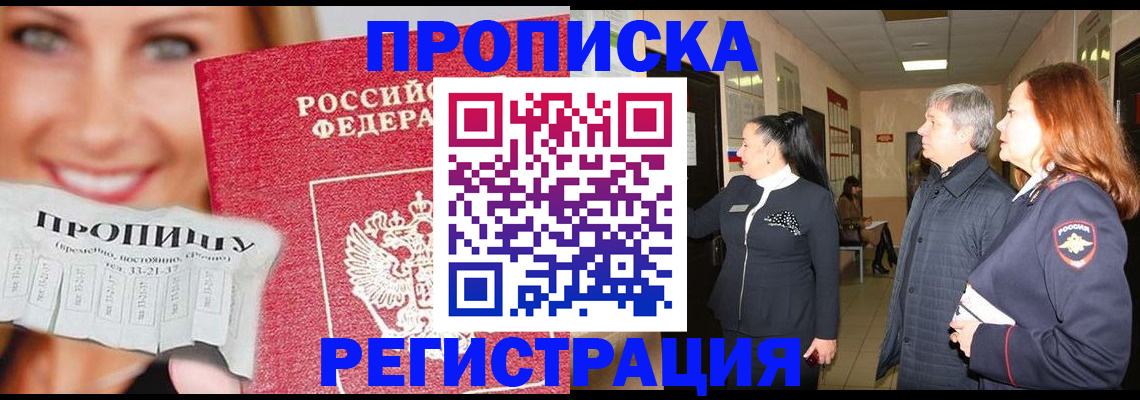 прописка иностранных граждан в Рыбинске