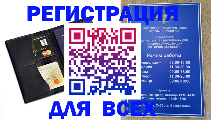 регистрация в Рыбинске