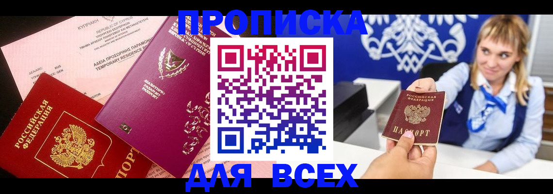 временная регистрация гарантия в Рыбинске