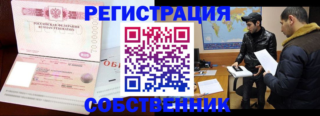 временная регистрация надежно в Рыбинске